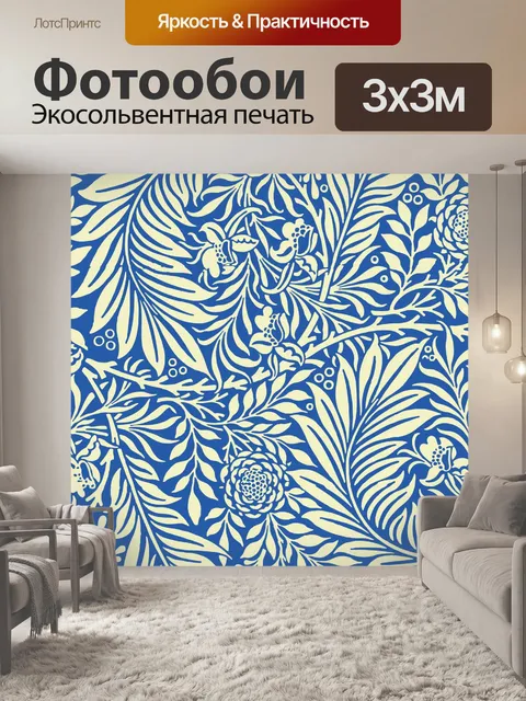 Фотообои Цветочные листья винтажные обои