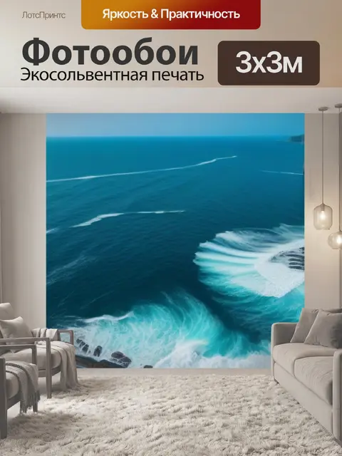 Фотообои водопады, стекающие в море