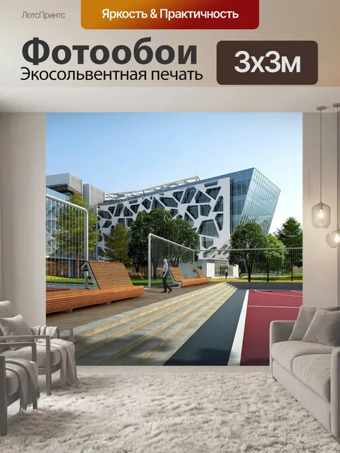 Фотообои Эффект