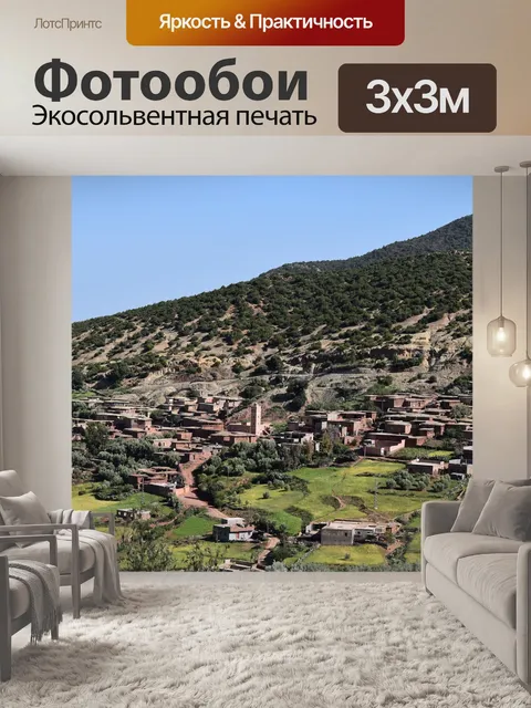 Фотообои Горы