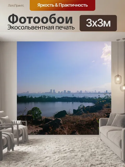 Фотообои Озеро