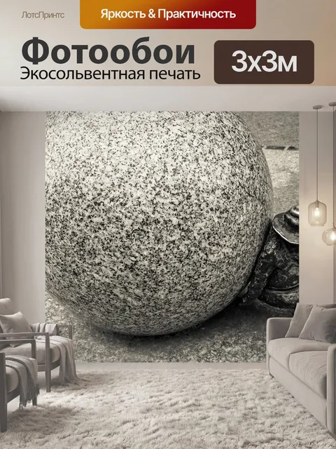 Фотообои Металлические карлики