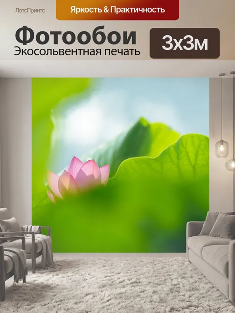 Фотообои Лист