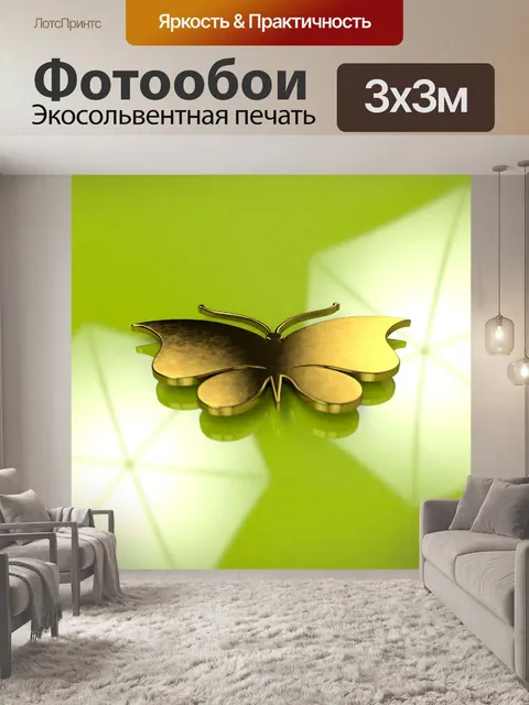 Фотообои Золото