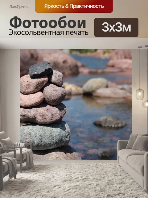 Фотообои Пьер