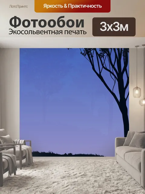 Фотообои Закат