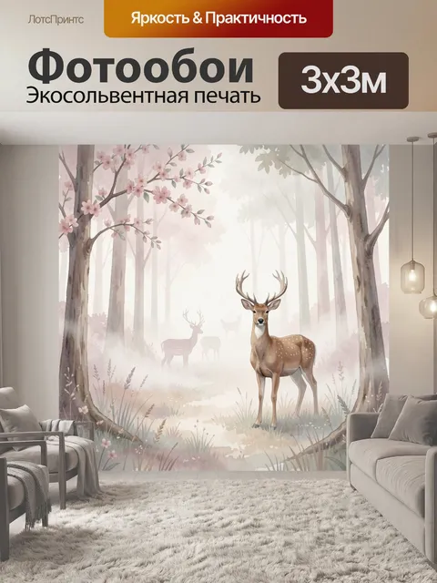 Фотообои Олень в туманном лесу