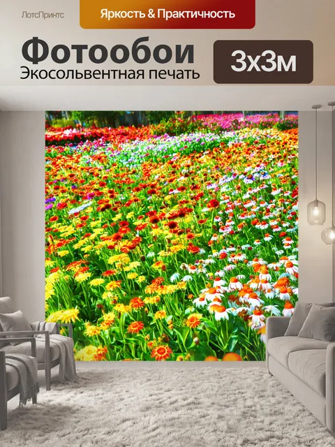 Фотообои цветы в стиле маскот, изображая сад с цветами, которые играют и общаются между собой