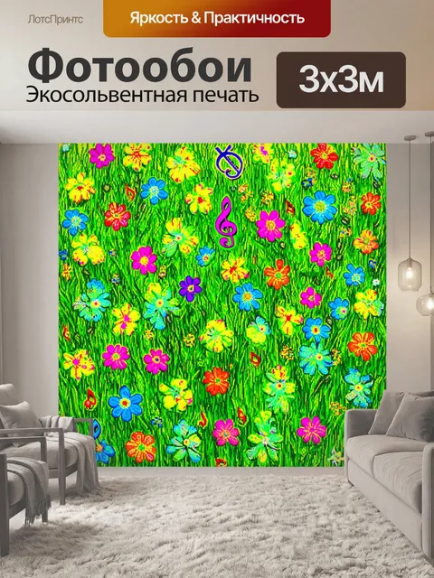 Фотообои ноты, сплетённые в виде цветов, с яркими цветами на фоне травы