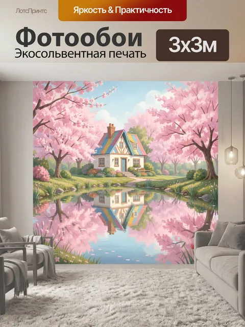 Фотообои Домик у пруда в цветущей сакуре