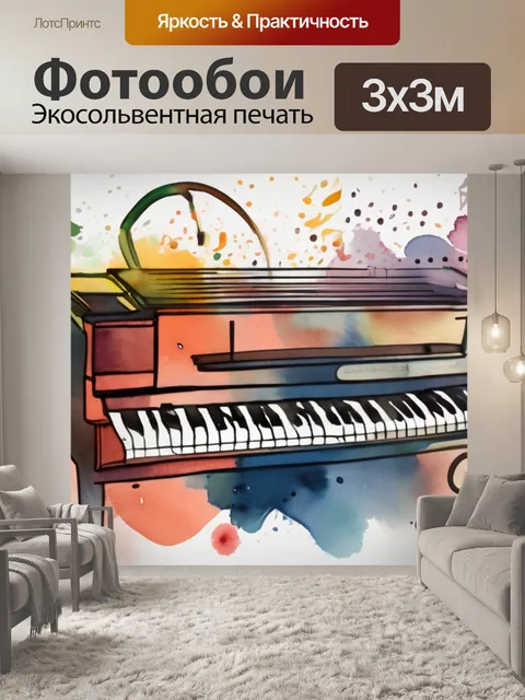 Фотообои музыка леса чюрленис