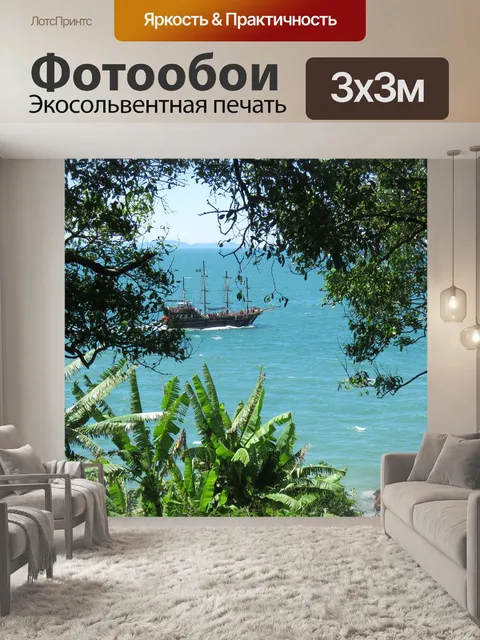 Фотообои Природа