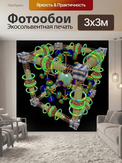 Фотообои Куб