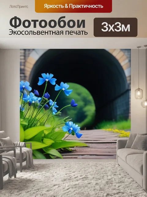Фотообои цветы на фоне старого моста