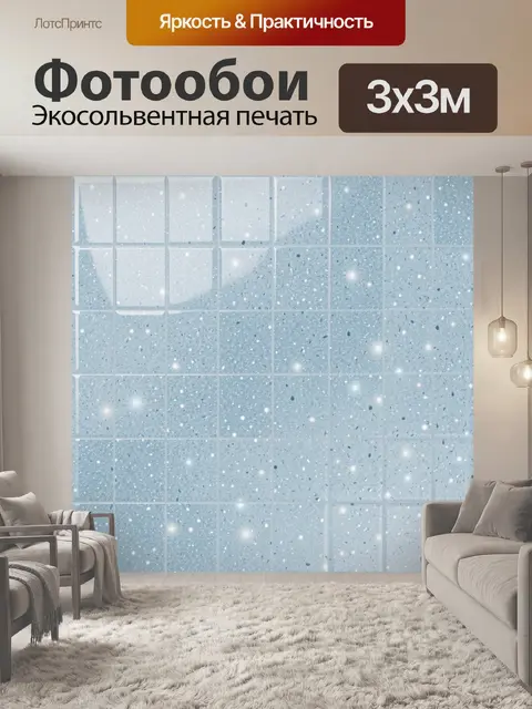 Фотообои Небесная текстура со звездной пылью