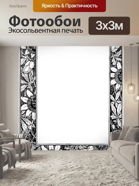 Фотообои Рамка старинного искусства цветок страст