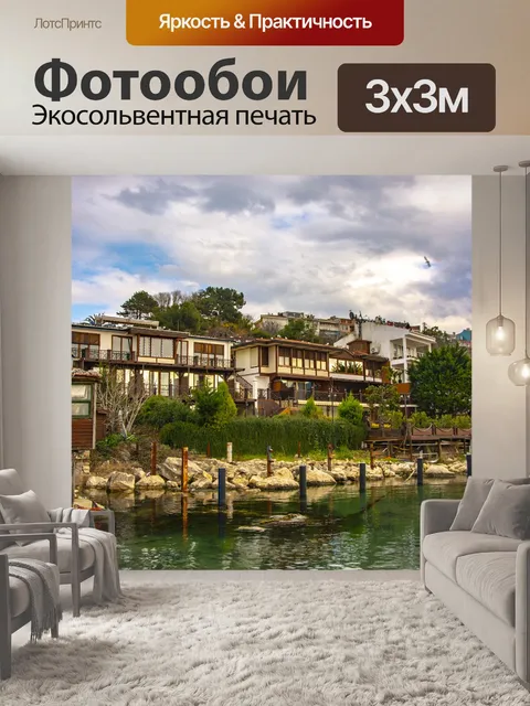 Фотообои Море