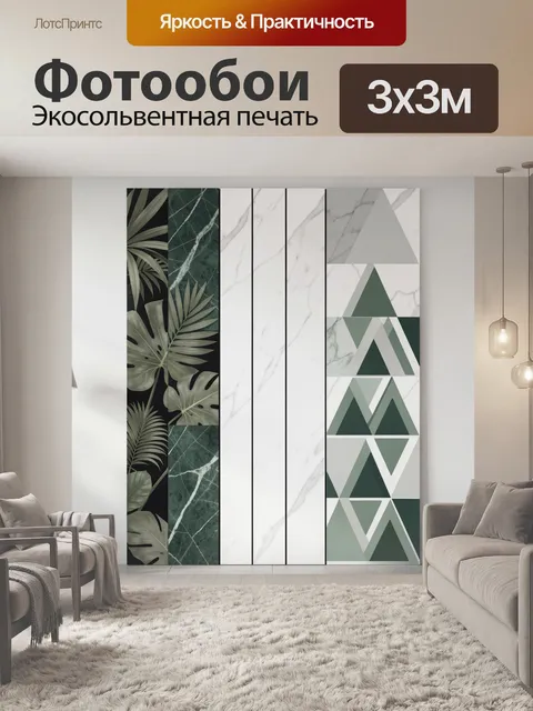 Фотообои Тропические листья и мрамор