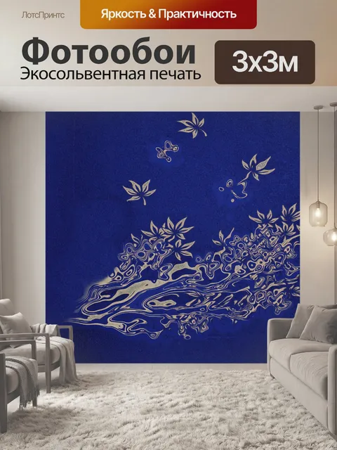 Фотообои Цветочная буря 002