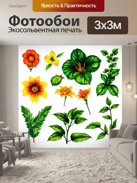 Фотообои в стиле вектор с растительными иллюстрациями, которые создают свежий и органический вид