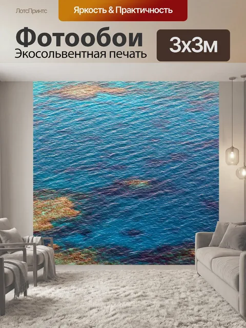 Фотообои Большой барьерный риф