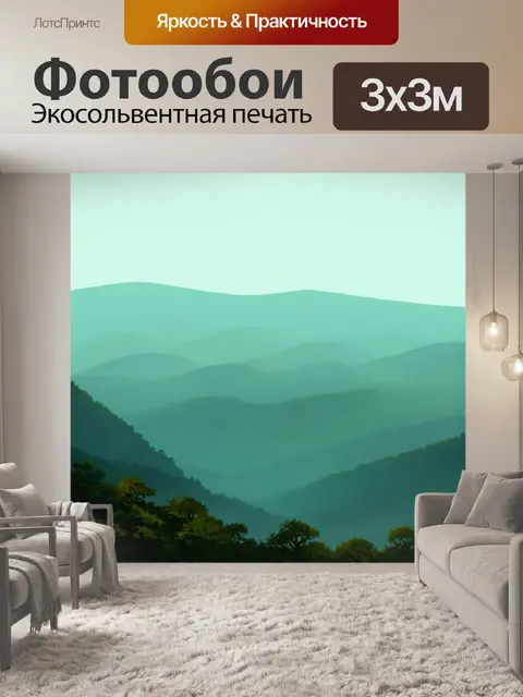 Фотообои туман в стиле вектор с пейзажем, где туман скрывает очертания холмов