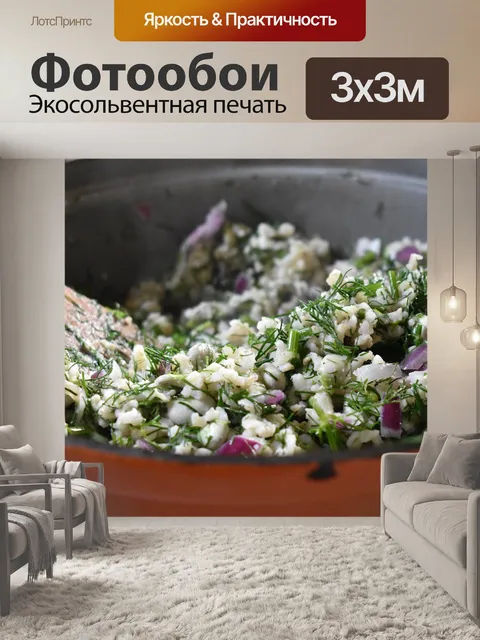 Фотообои Еда
