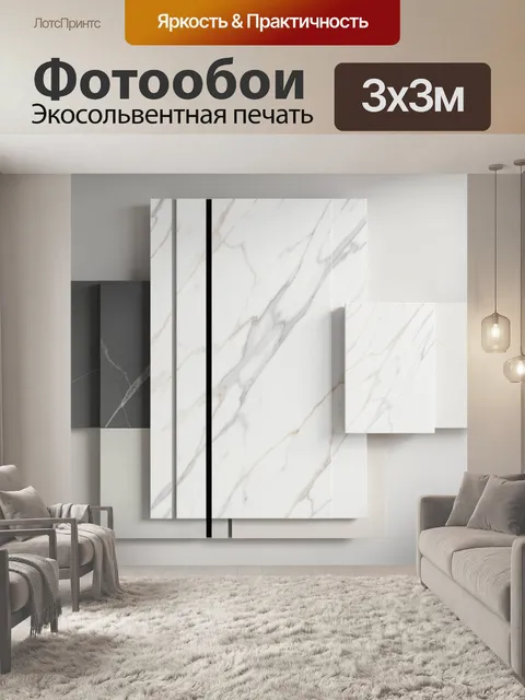 Фотообои Мраморные плиты в светлых тонах
