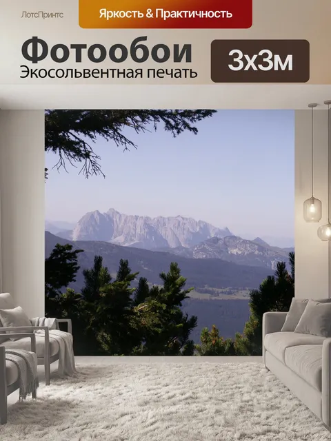 Фотообои Горы