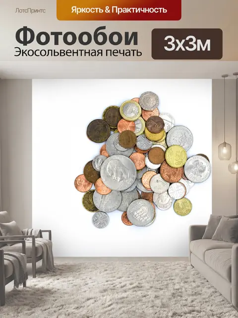 Фотообои Богатство