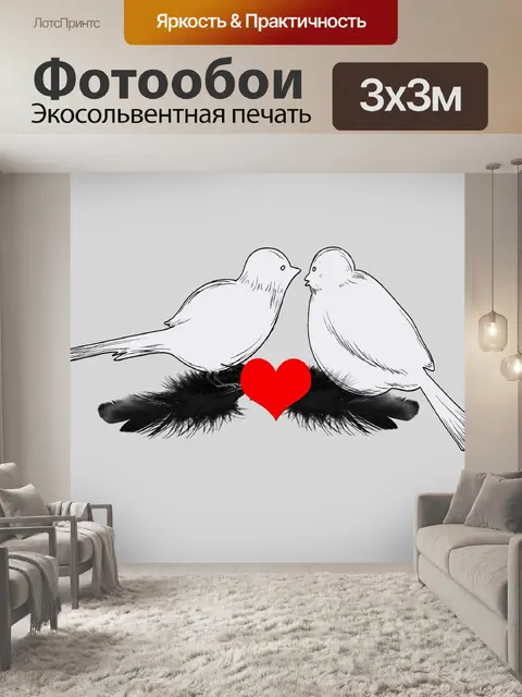 Фотообои Птицы