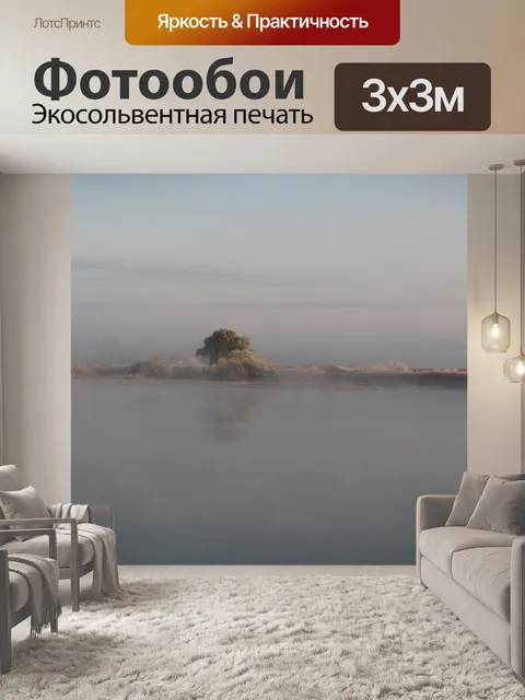 Фотообои Зима