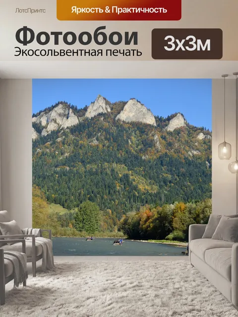 Фотообои Горы