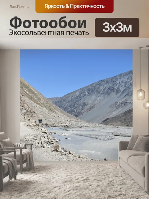 Фотообои Горы