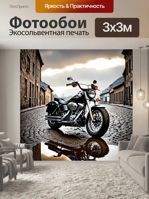 Фотообои мотоцикл harley-davidson