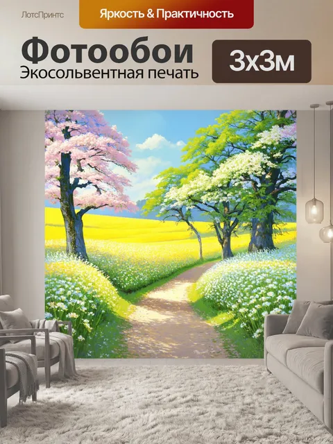 Фотообои япония представляют собой живописный вид на путь среди полей с цветами и высокими деревьями
