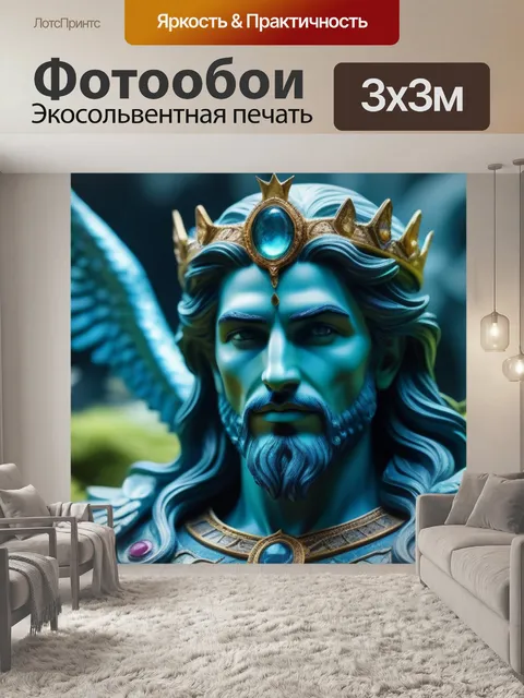 Фотообои ангел и волшебные существа