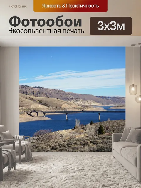 Фотообои Река
