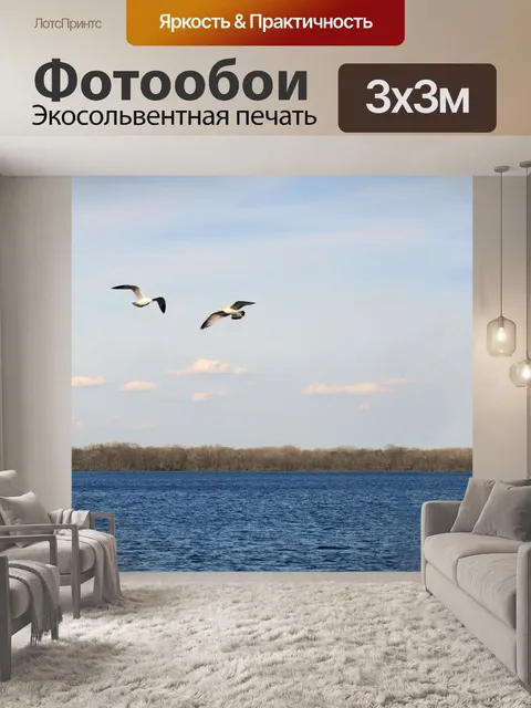 Фотообои Птицы