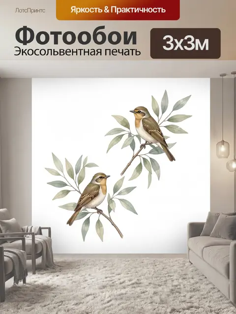 Фотообои Птички на ветках с листвой