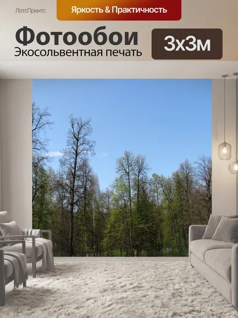 Фотообои Весна
