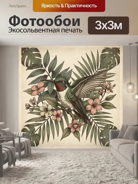 Фотообои Птица колибри среди тропиков