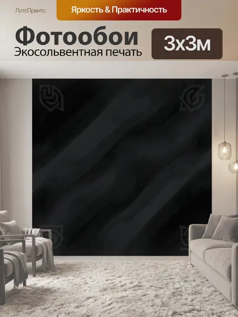 Фотообои Абстрактные полосы на тёмном фоне