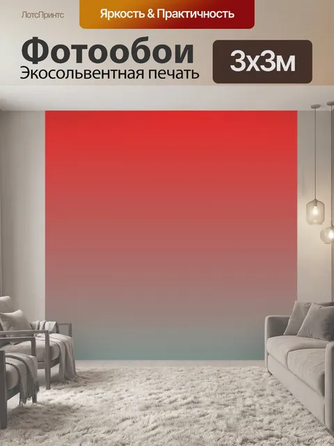 Фотообои Обои с градиентом 4