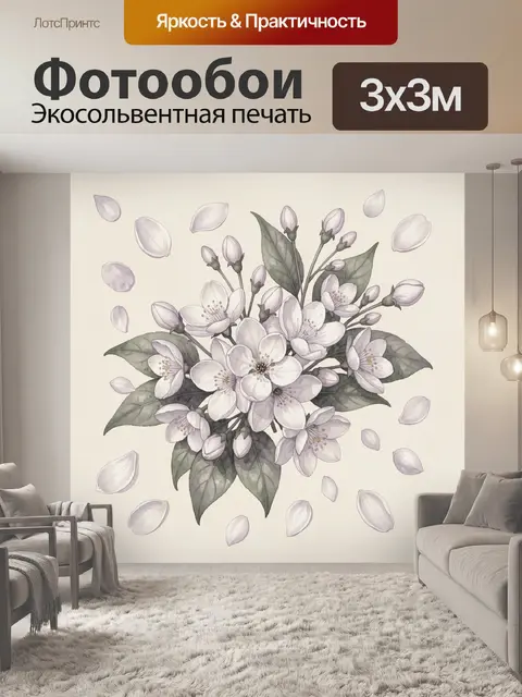 Фотообои Белые цветы и зелёные листья