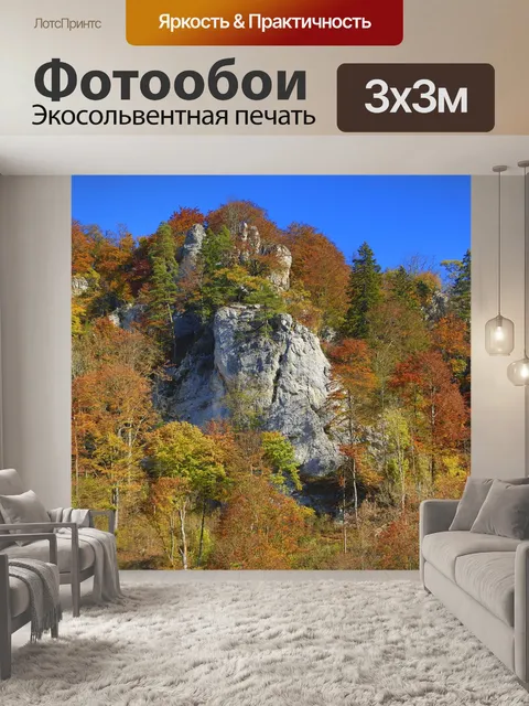 Фотообои Падение