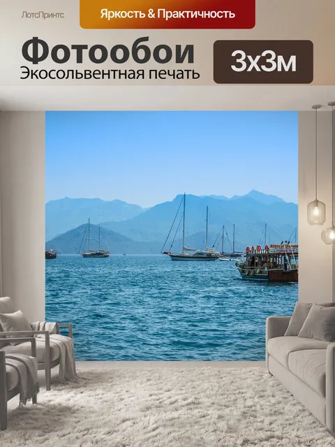 Фотообои Море