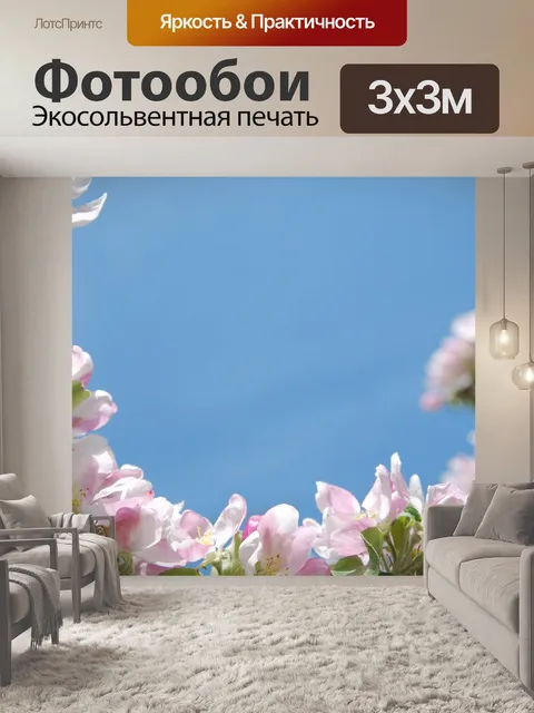 Фотообои Цветы
