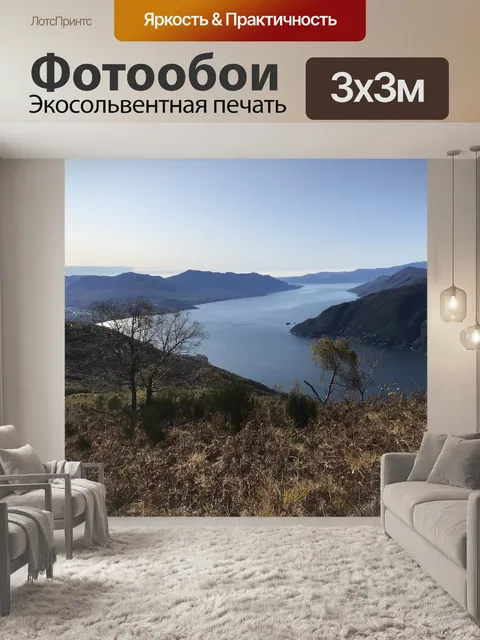 Фотообои Панорама с горы деревня