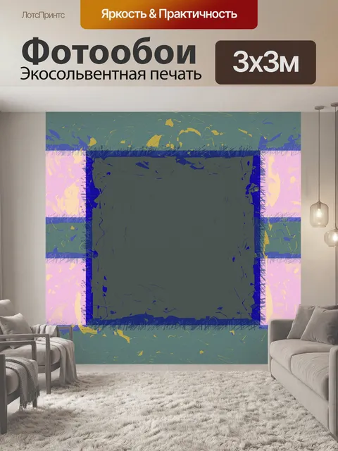 Фотообои абстрактная текстурированная квадратная
